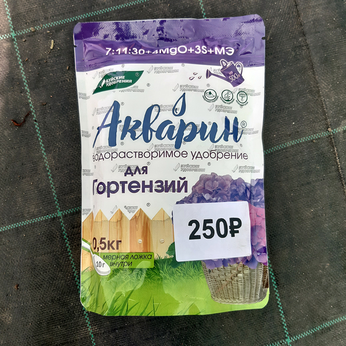 Акварин для Гортензий(водорастворимый) Акварин для Гортензий(водорастворимый)