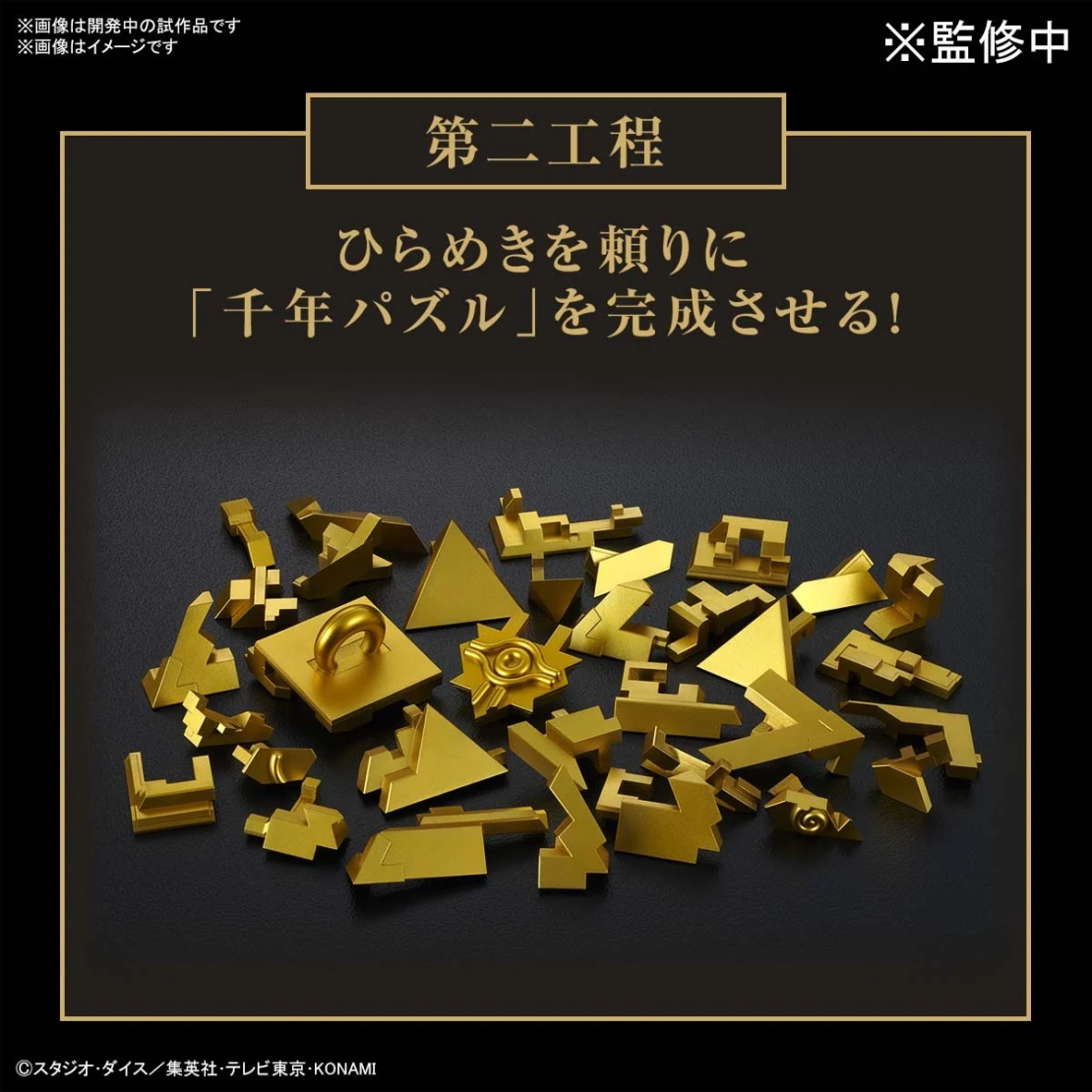 PRE-ORDER: Yu-Gi-Oh Millennium Puzzle - Model Kit