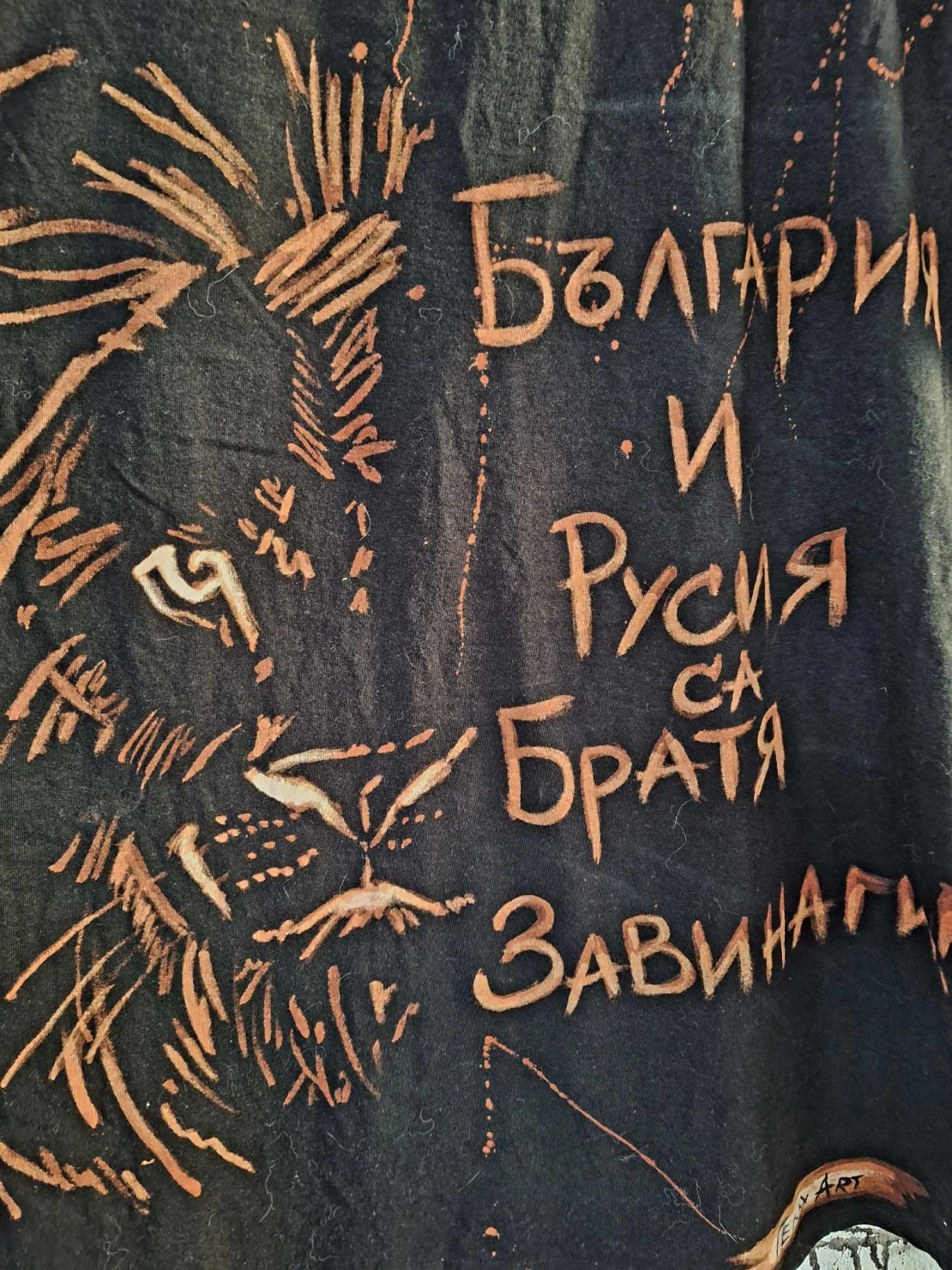Тениска ,,Ултра Z 2,,  р-р ХХЛ