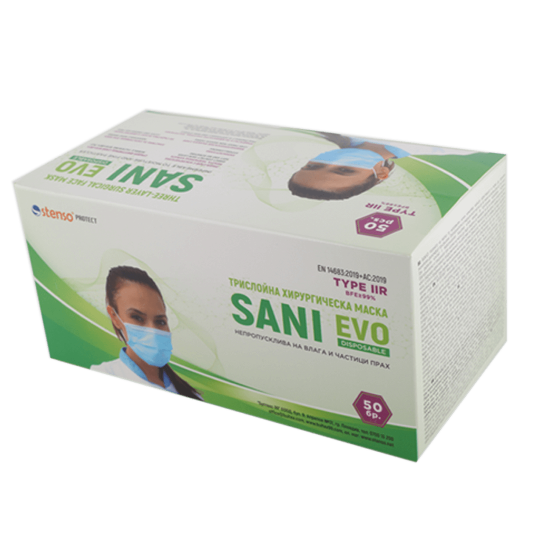 SANI EVO - FMN99 - TYPE IIR - 50 бр. Медицинска маска