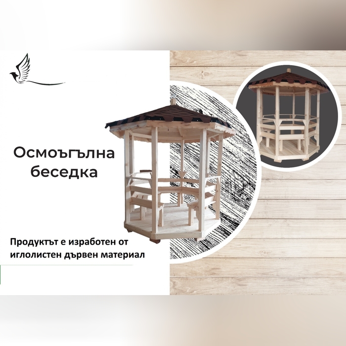беседка - осмоъгълна