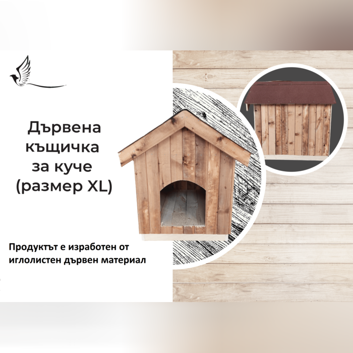 кучешка колиба XL