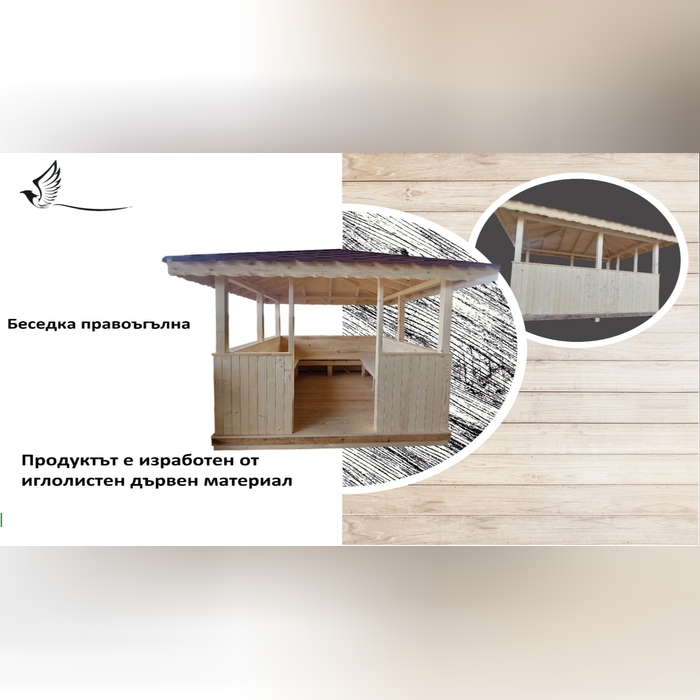 беседка - правоъгълна