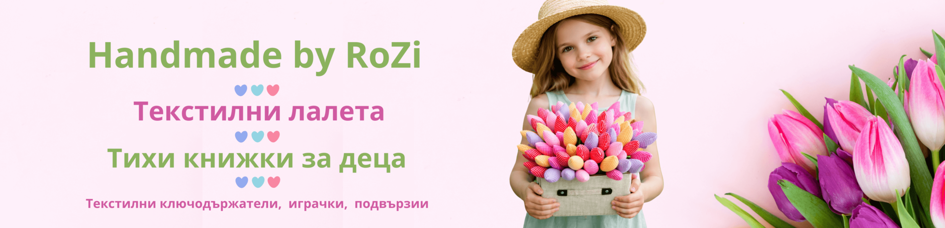 Заглавие на банер