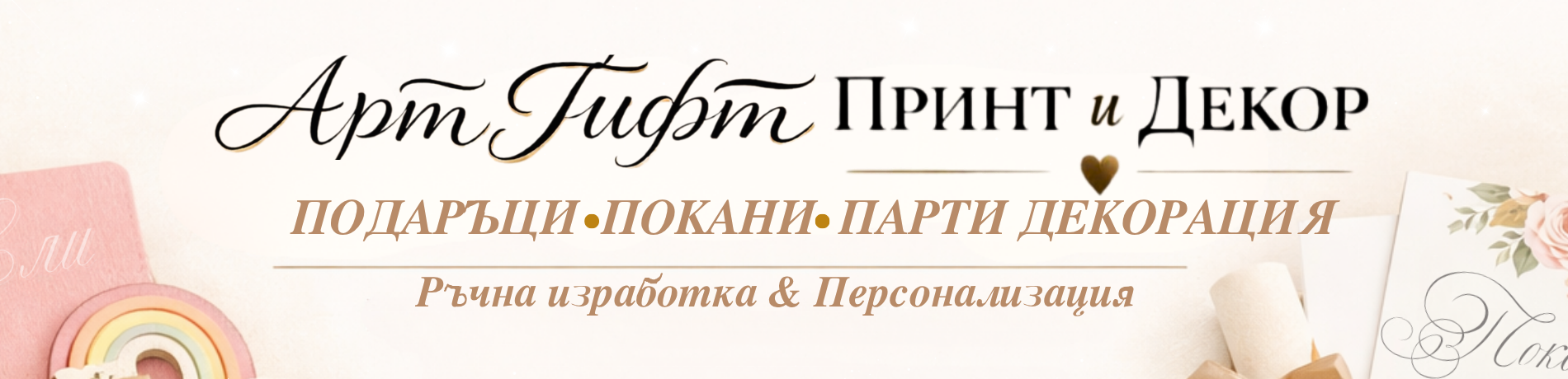 Заглавие на банер