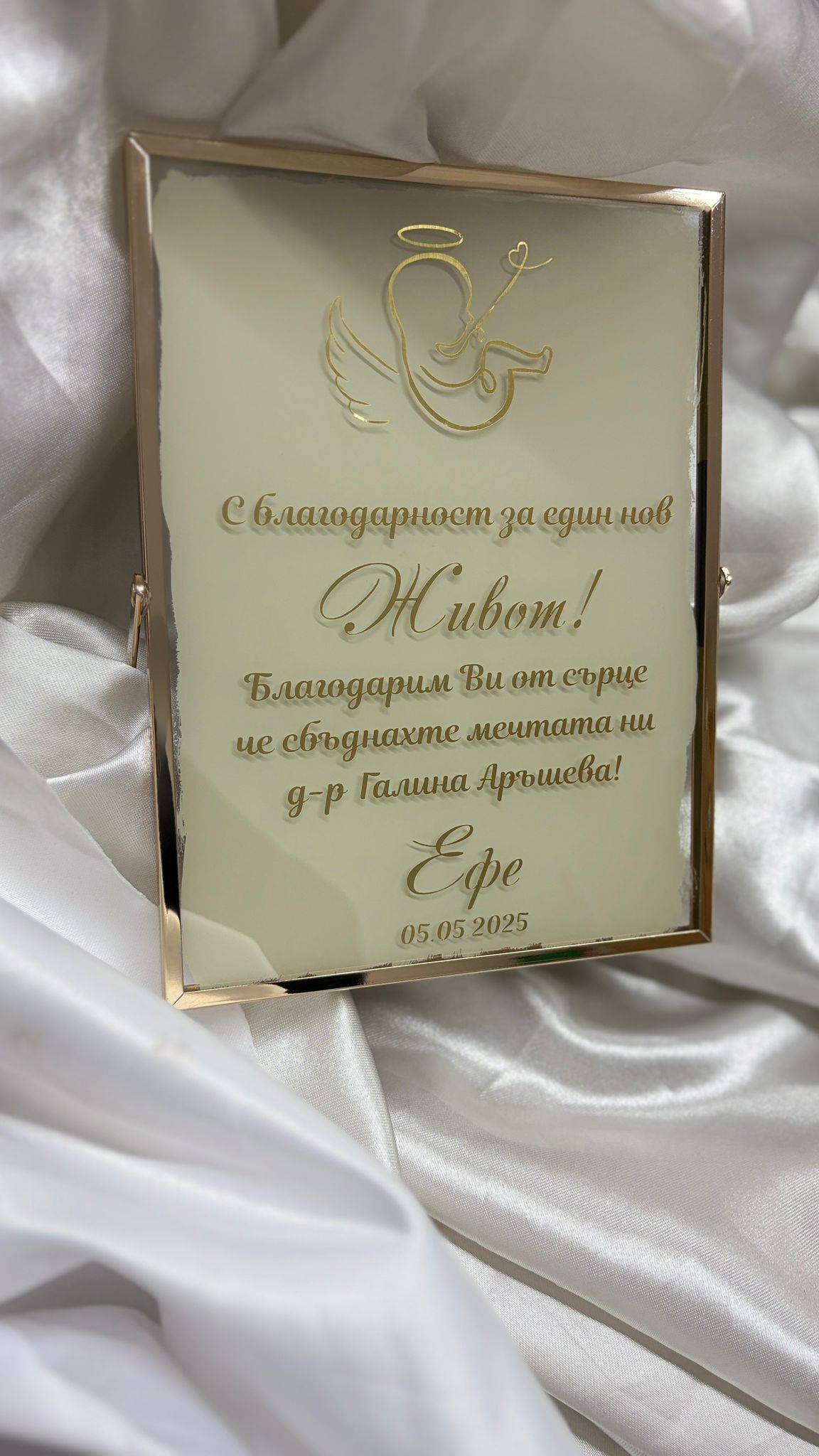 Благодарствен плакет