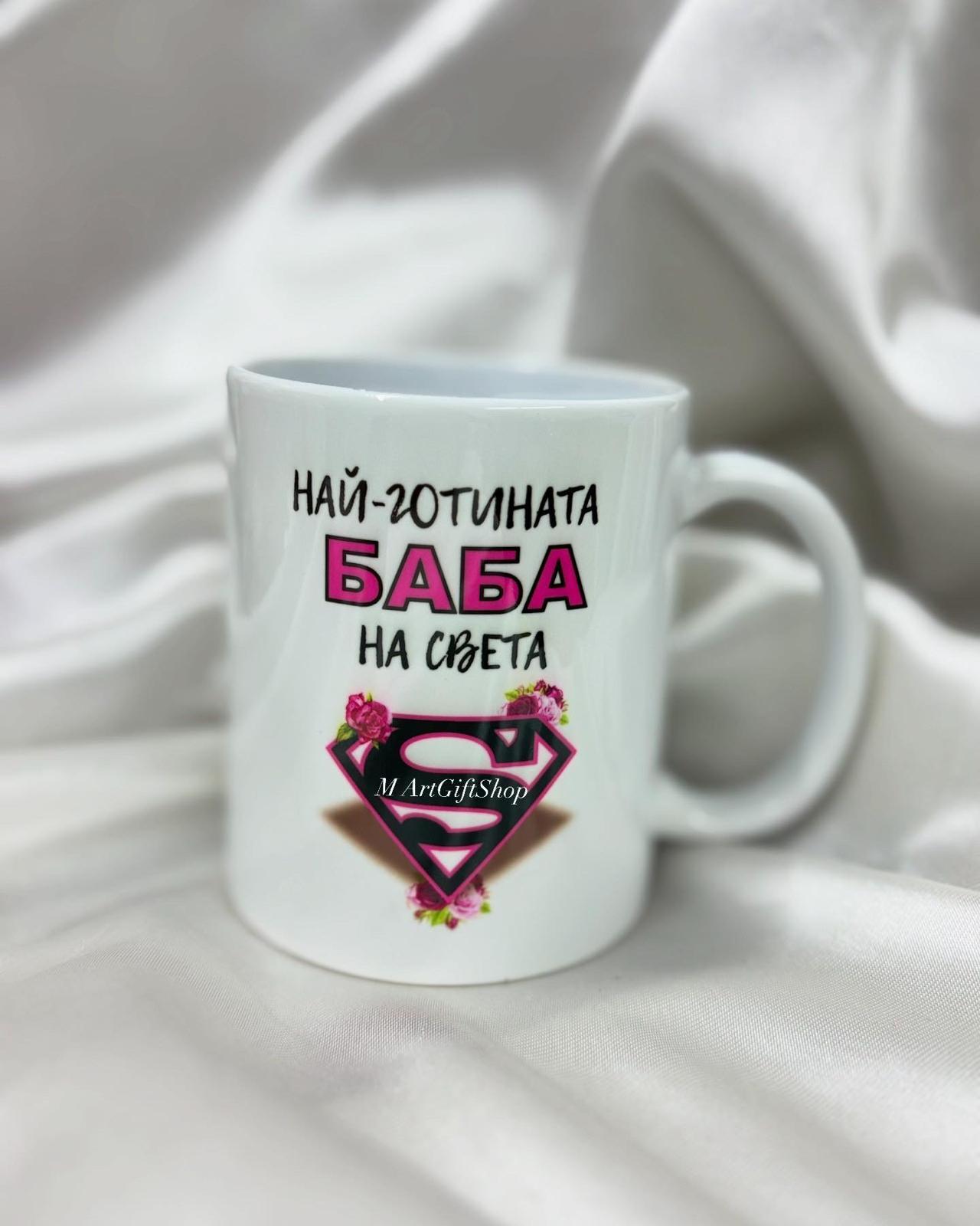 Порцеланова чаша