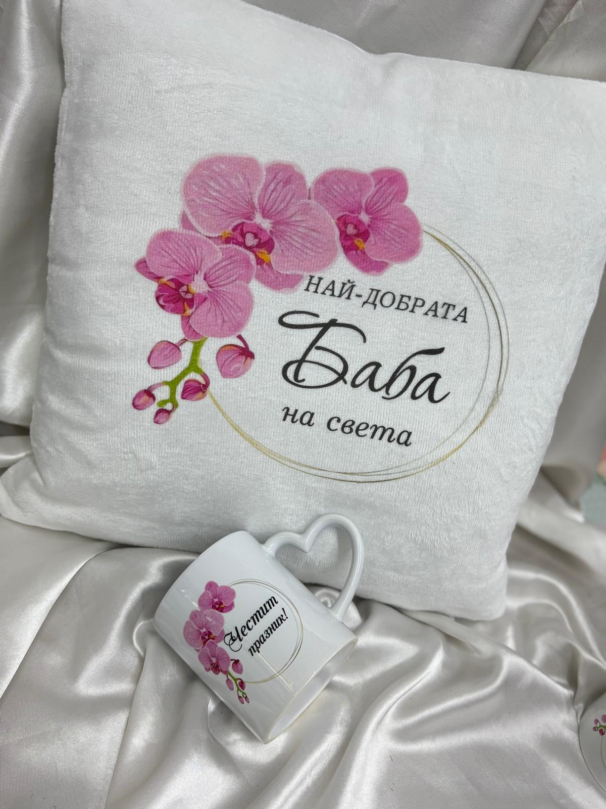Декоративна Възглавница