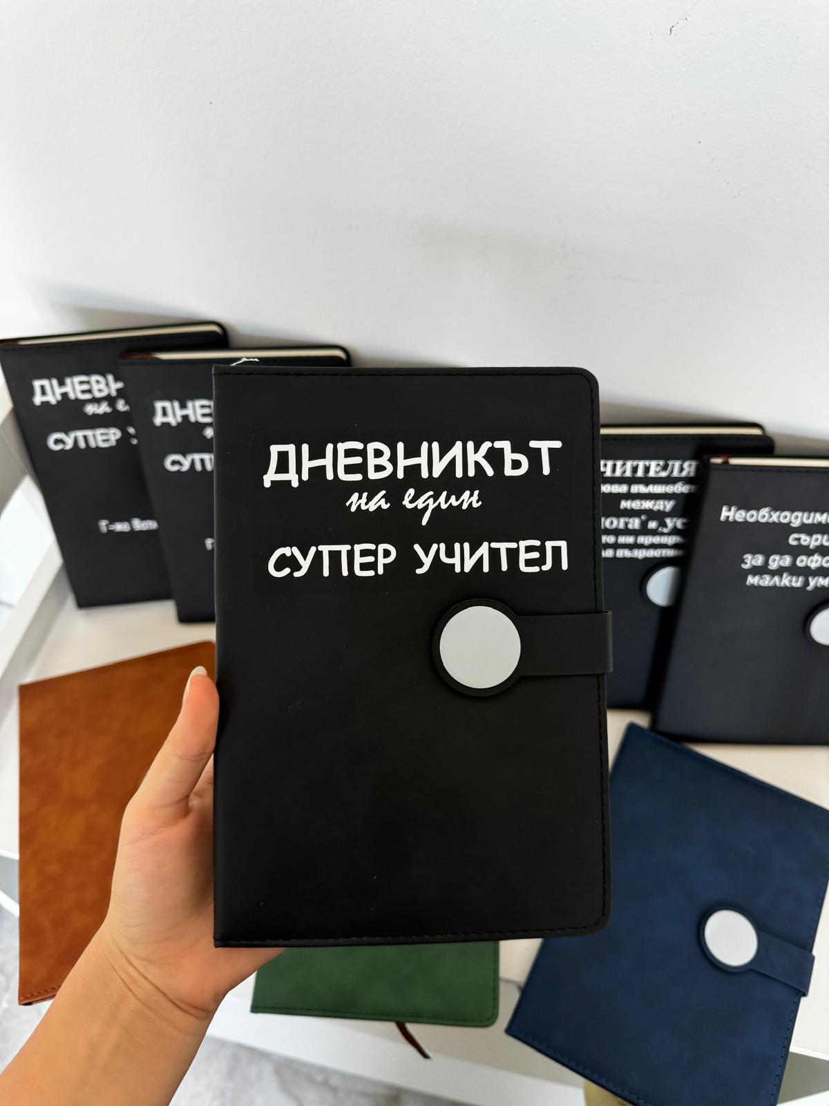 Дневник тип тетрадка