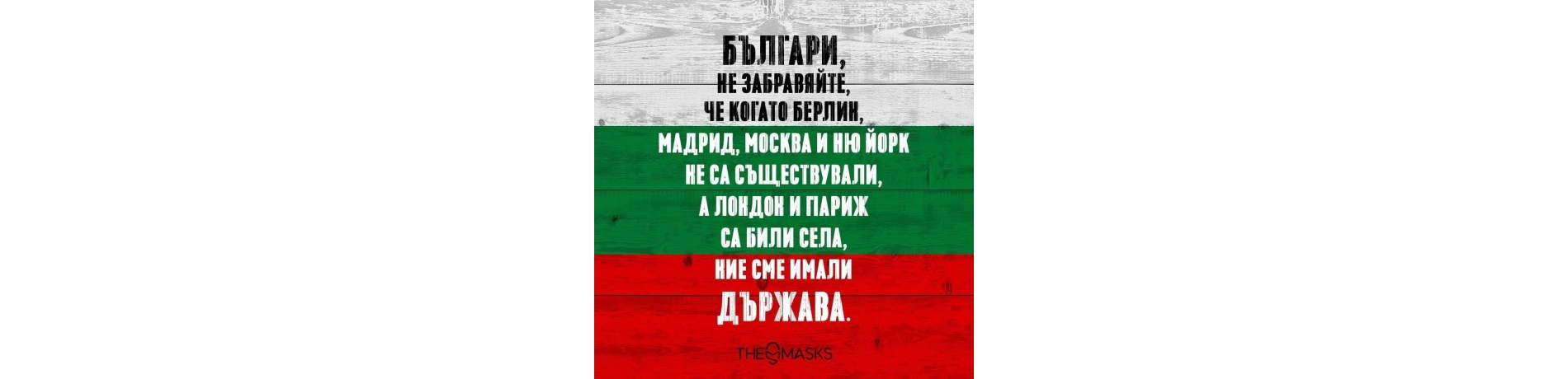Хора от Народа