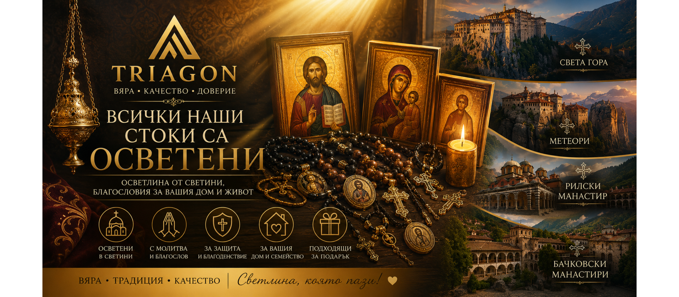 Заглавие на банер