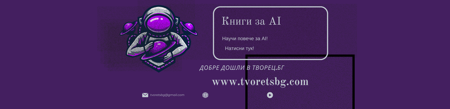 Ai, IT и изкуствен интелект