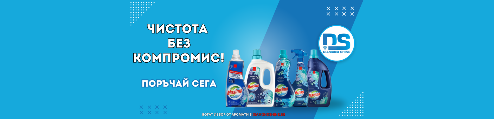 Сано Максима