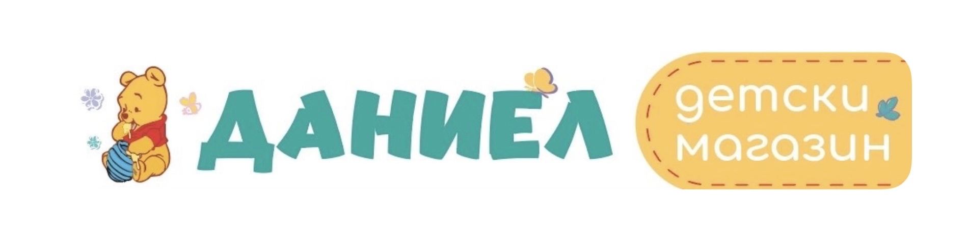 Детски магазин 