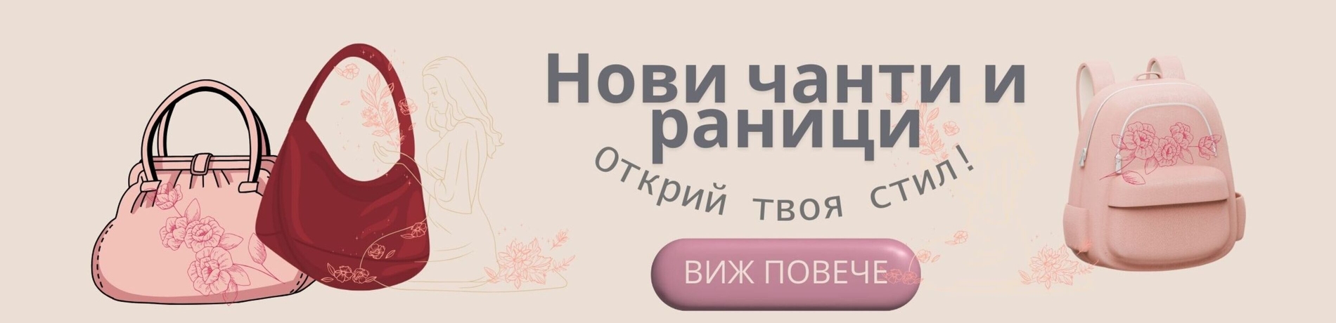 Дамски чанти