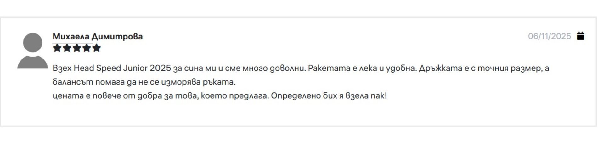 Head Speed Junior 2025