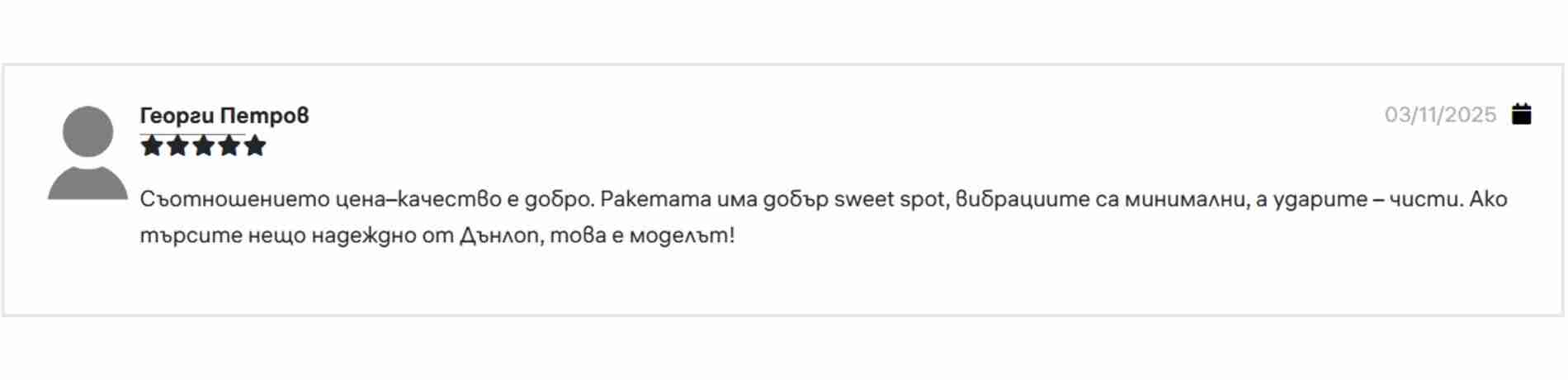 Dunlop Galactica Lite