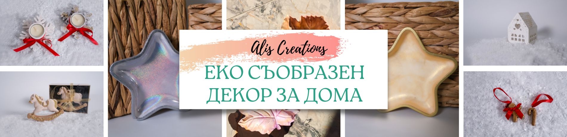 Хендмейд подарък