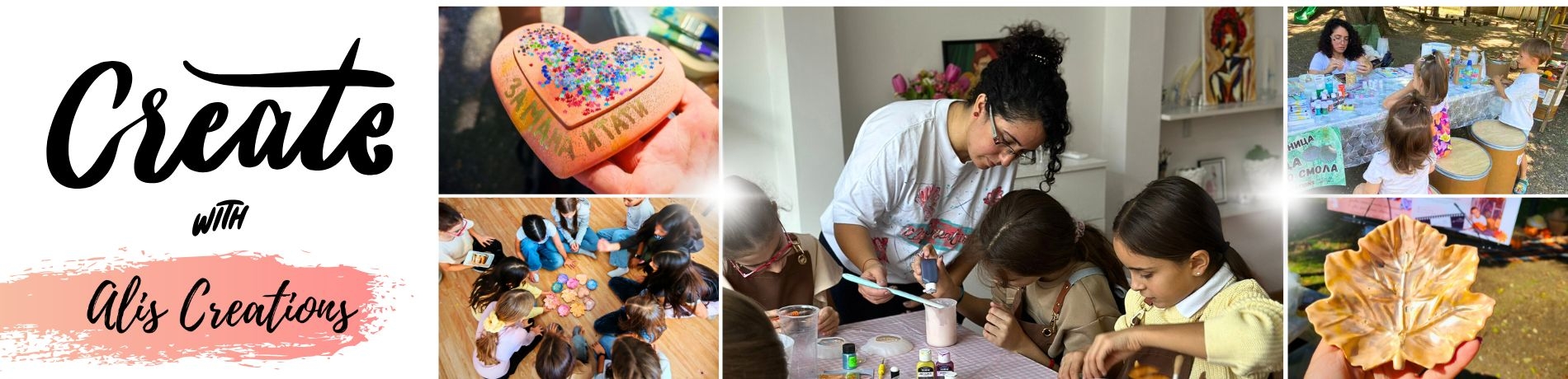 Детска работилница