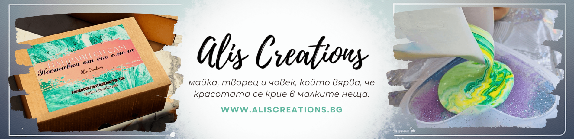 Събития и декор за дома