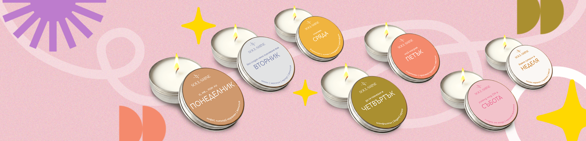 Ръчно изработени соеви свещи