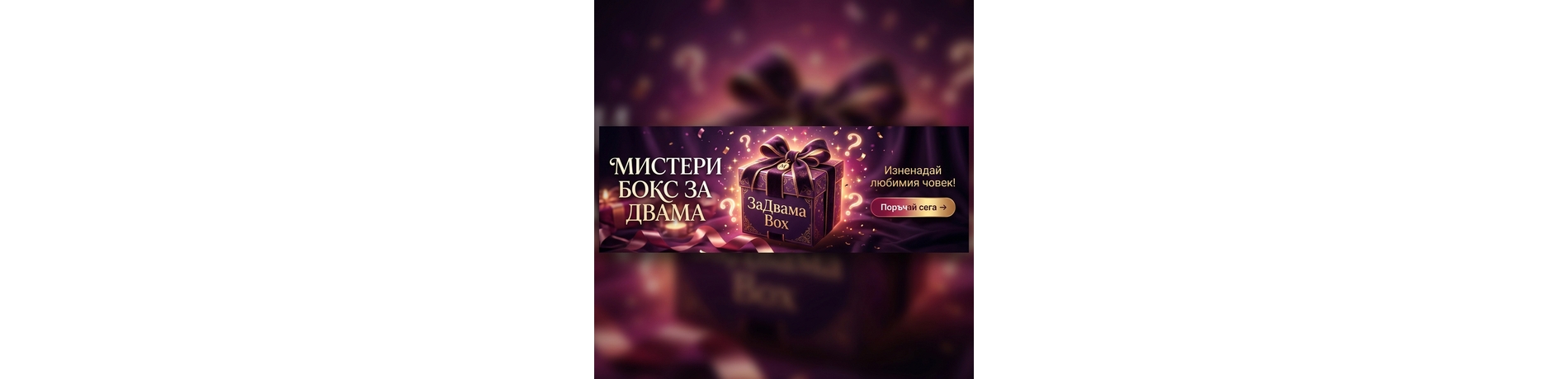 Заглавие на банер