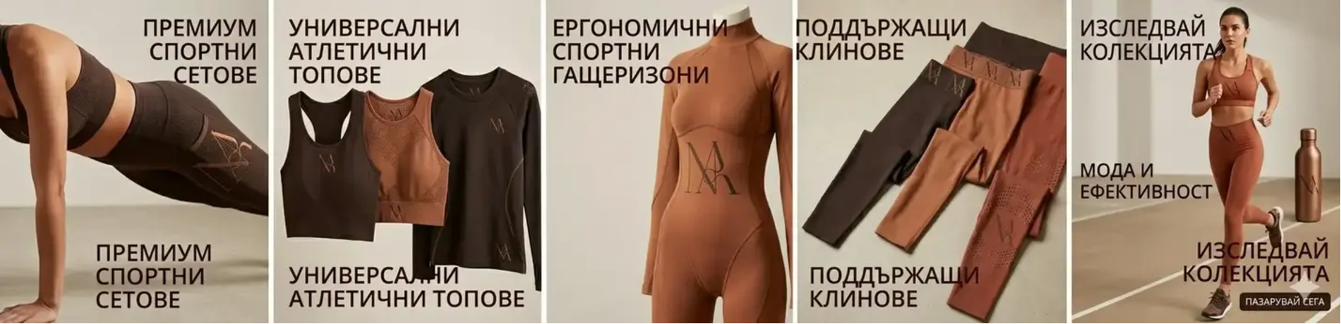 Дамски спортни дрехи