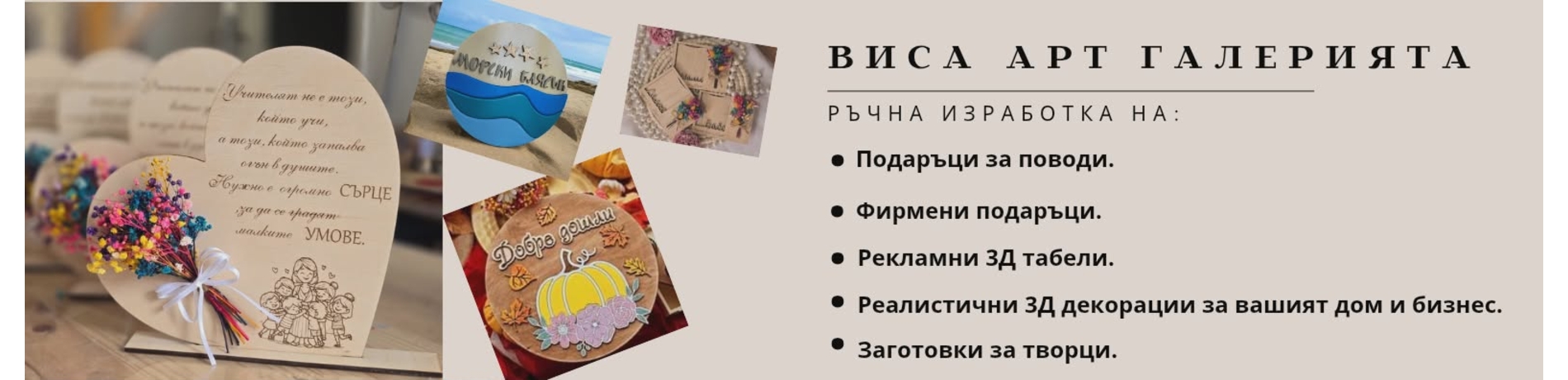 Заглавие на банер