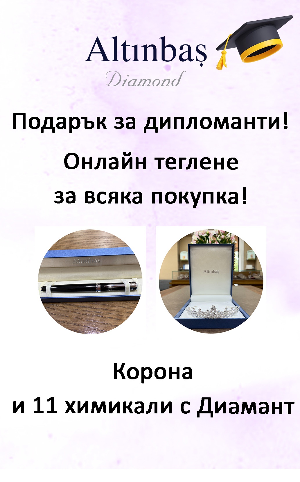 Заглавие