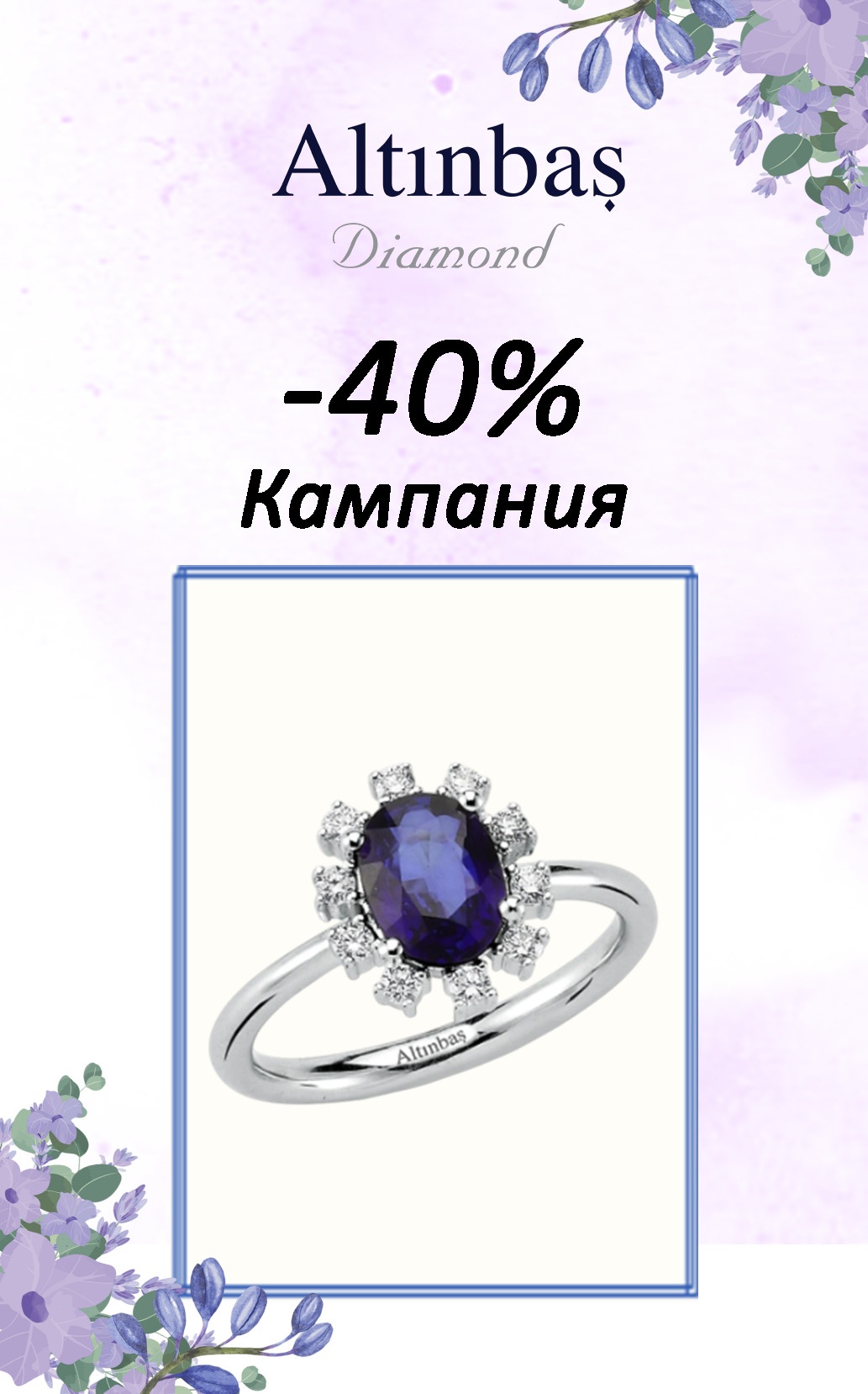 Заглавие