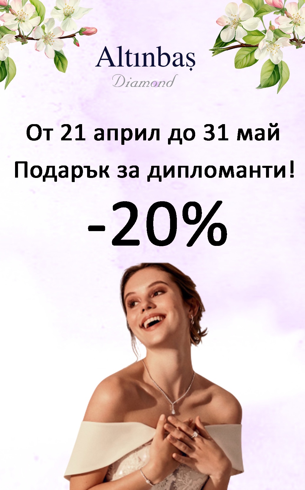 Заглавие