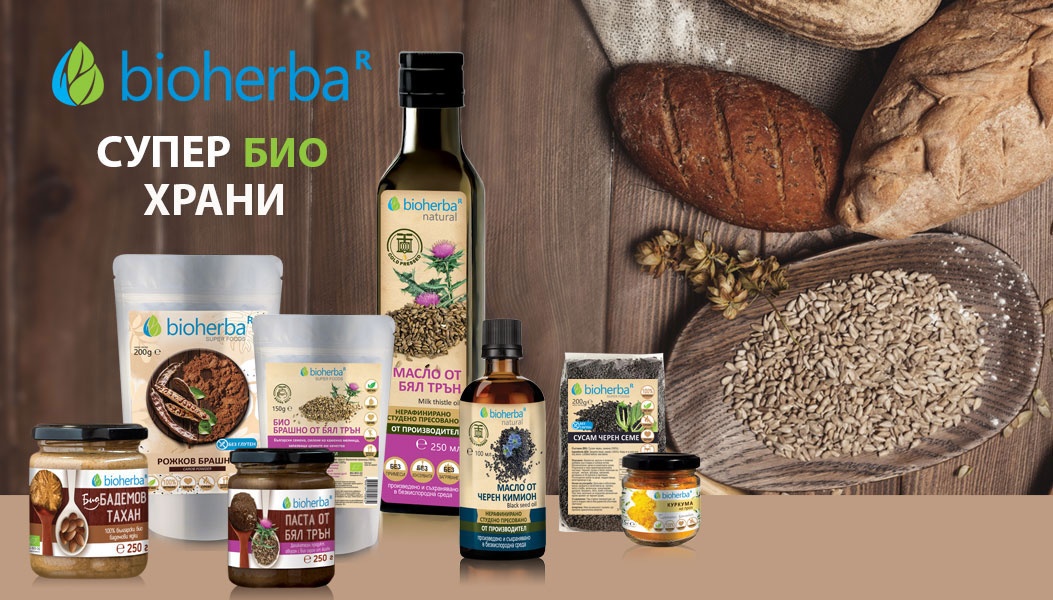 Биохерба