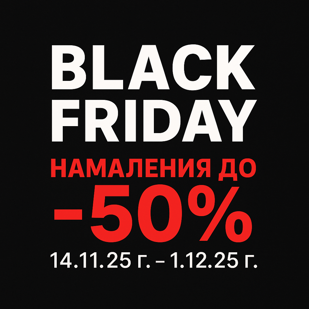 Дамска колекция