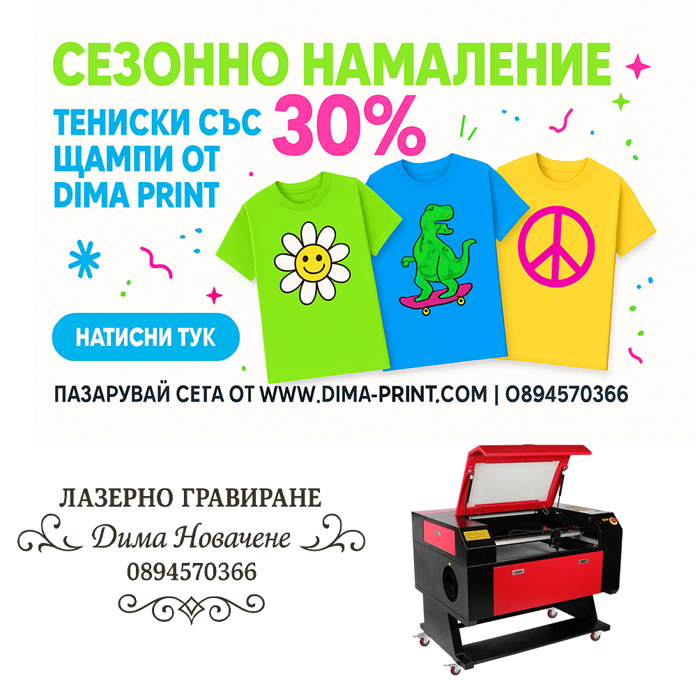 BANER SEZONNO NAMALENIE