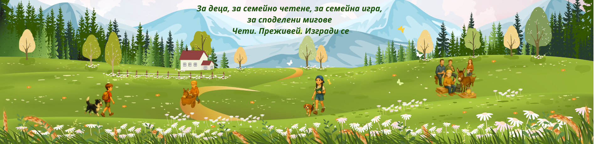 Разгледай колекцията