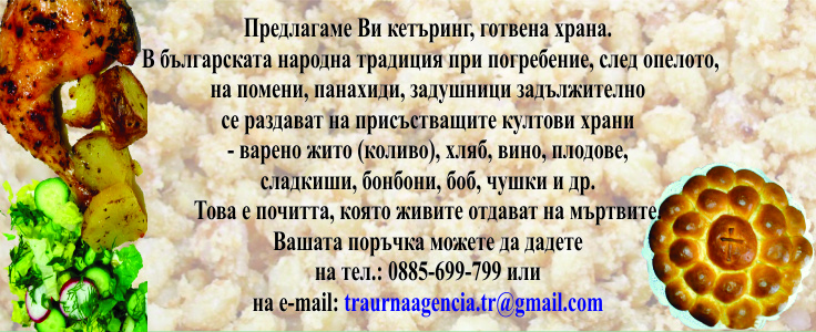 Заглавие на банер