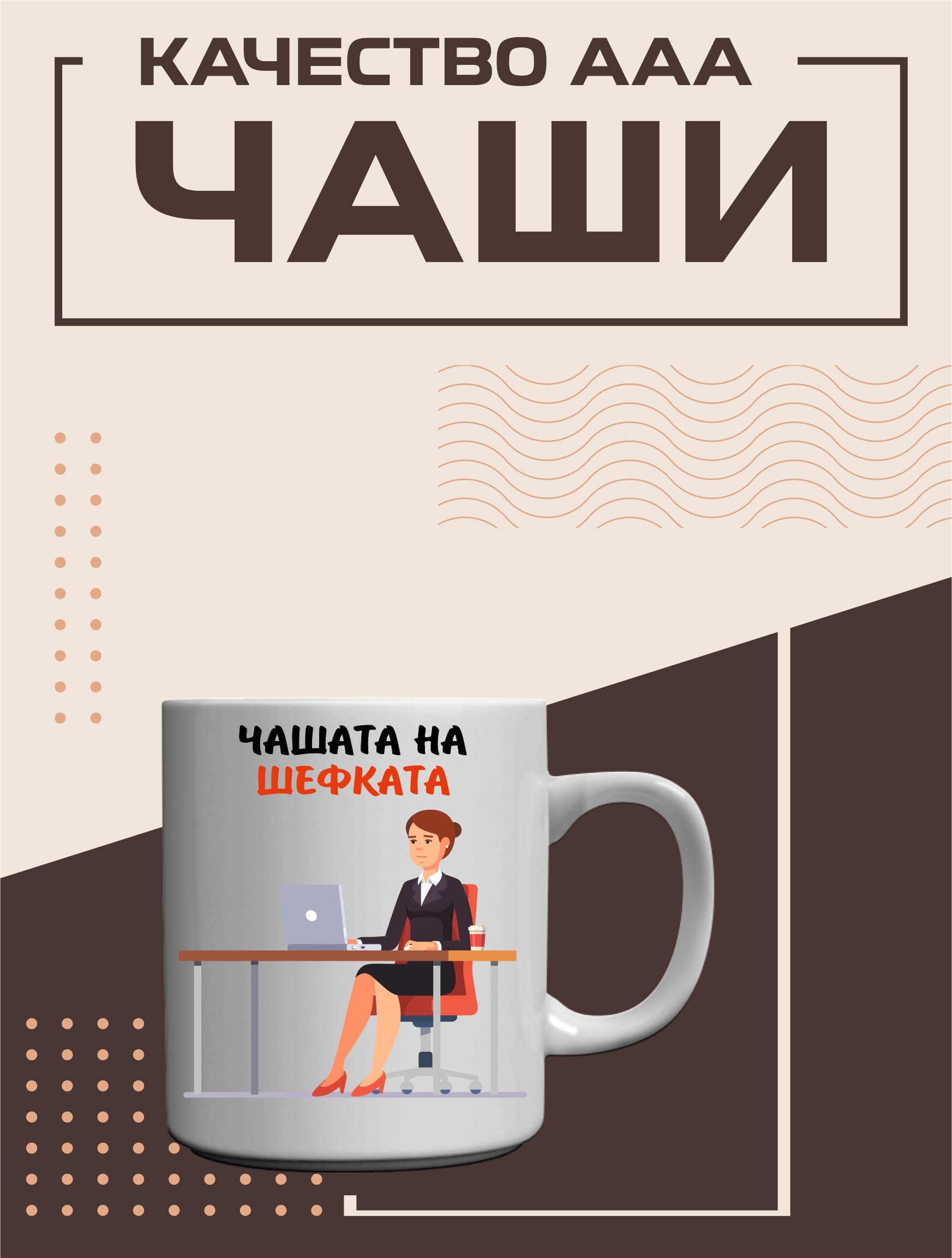 Чаши
