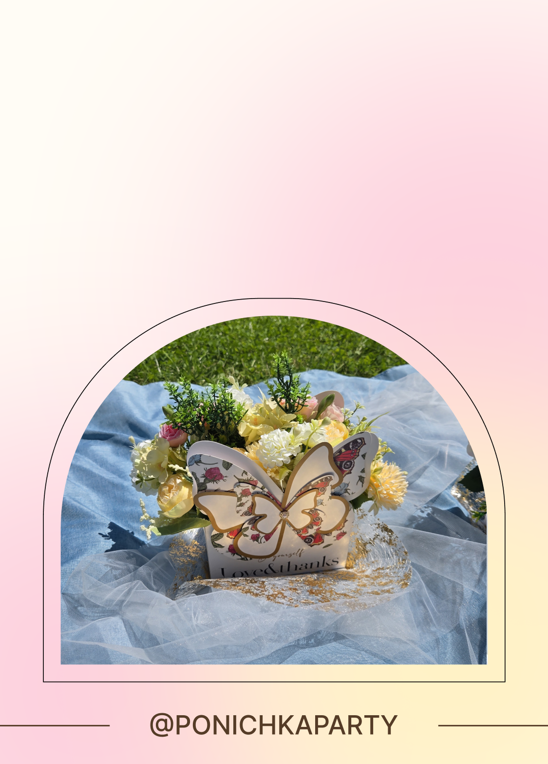 Персонализирана декорация за вашите събития