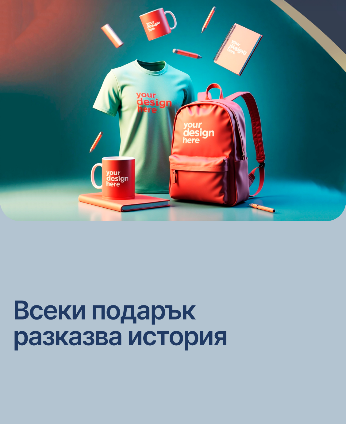 Заглавие на банер