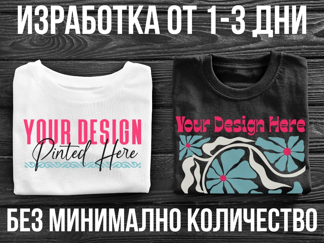 Реализираме идеите ви с внимание към всеки детайл