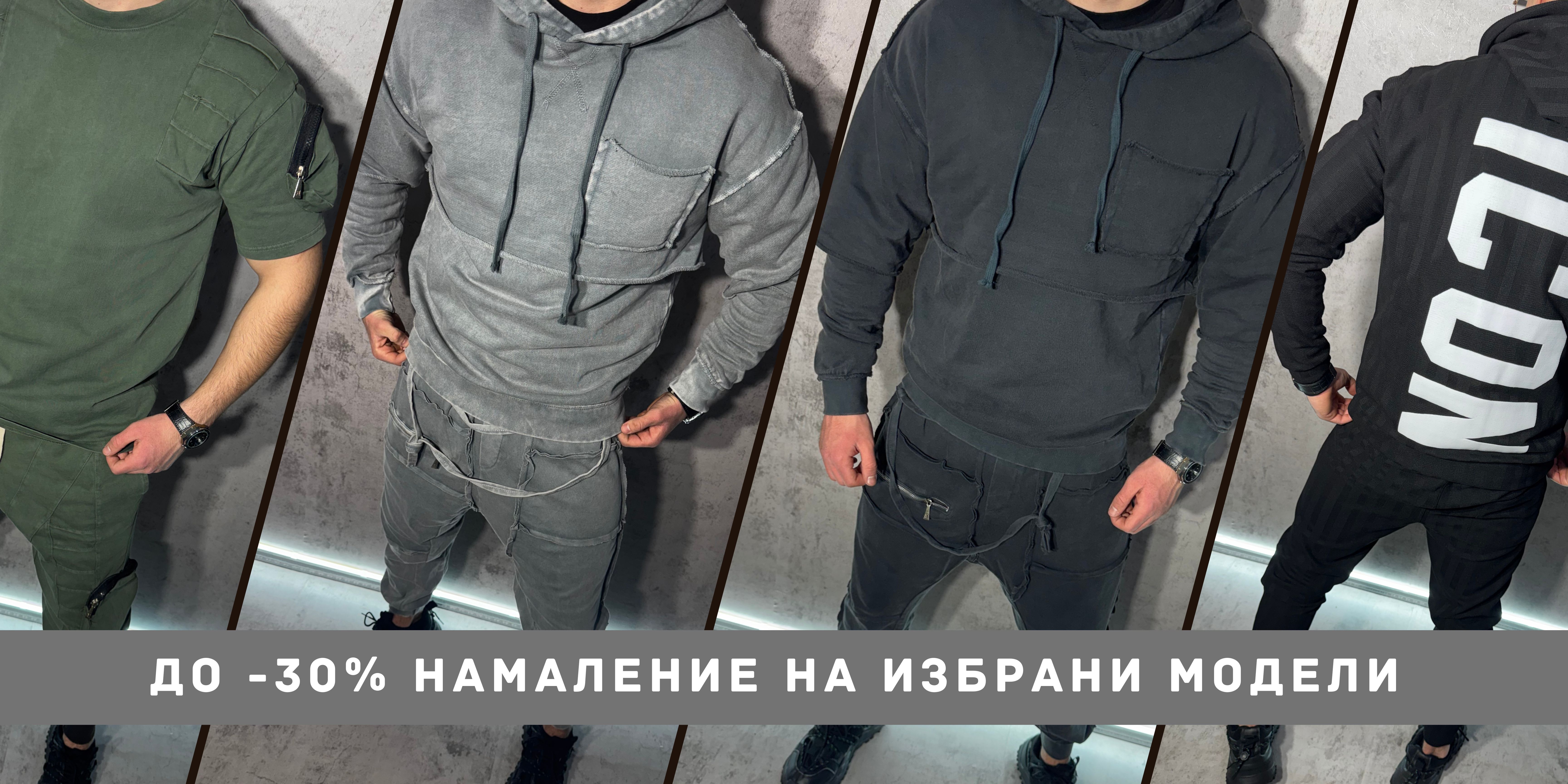 НОВА КОЛЕКЦИЯ