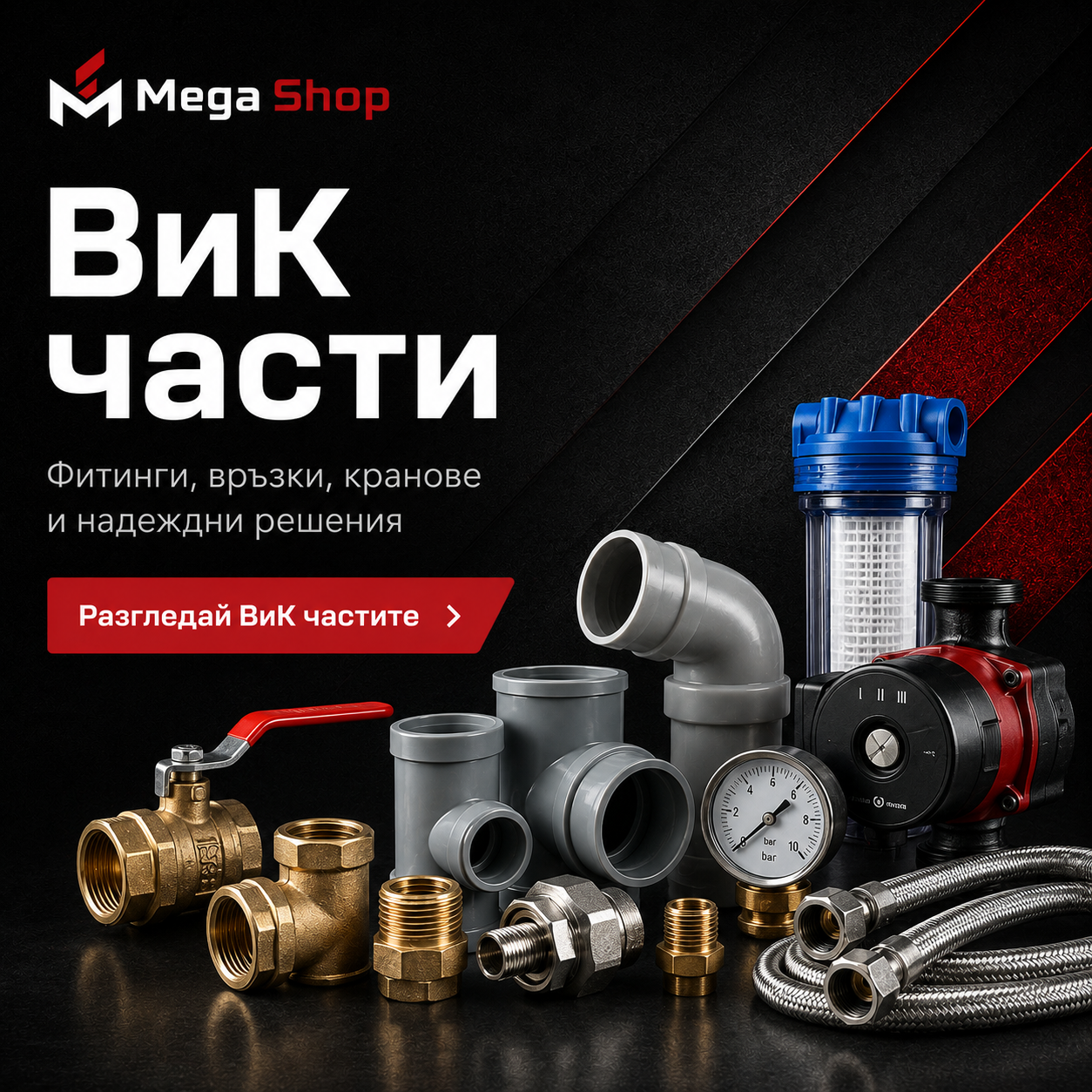 Топлината, от която имате нужда
