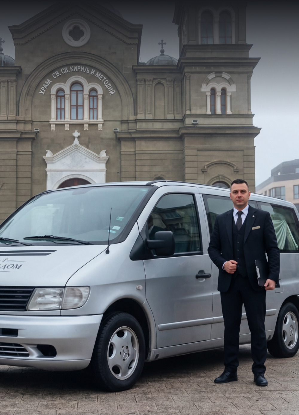 Заедно в трудния път на сбогуването