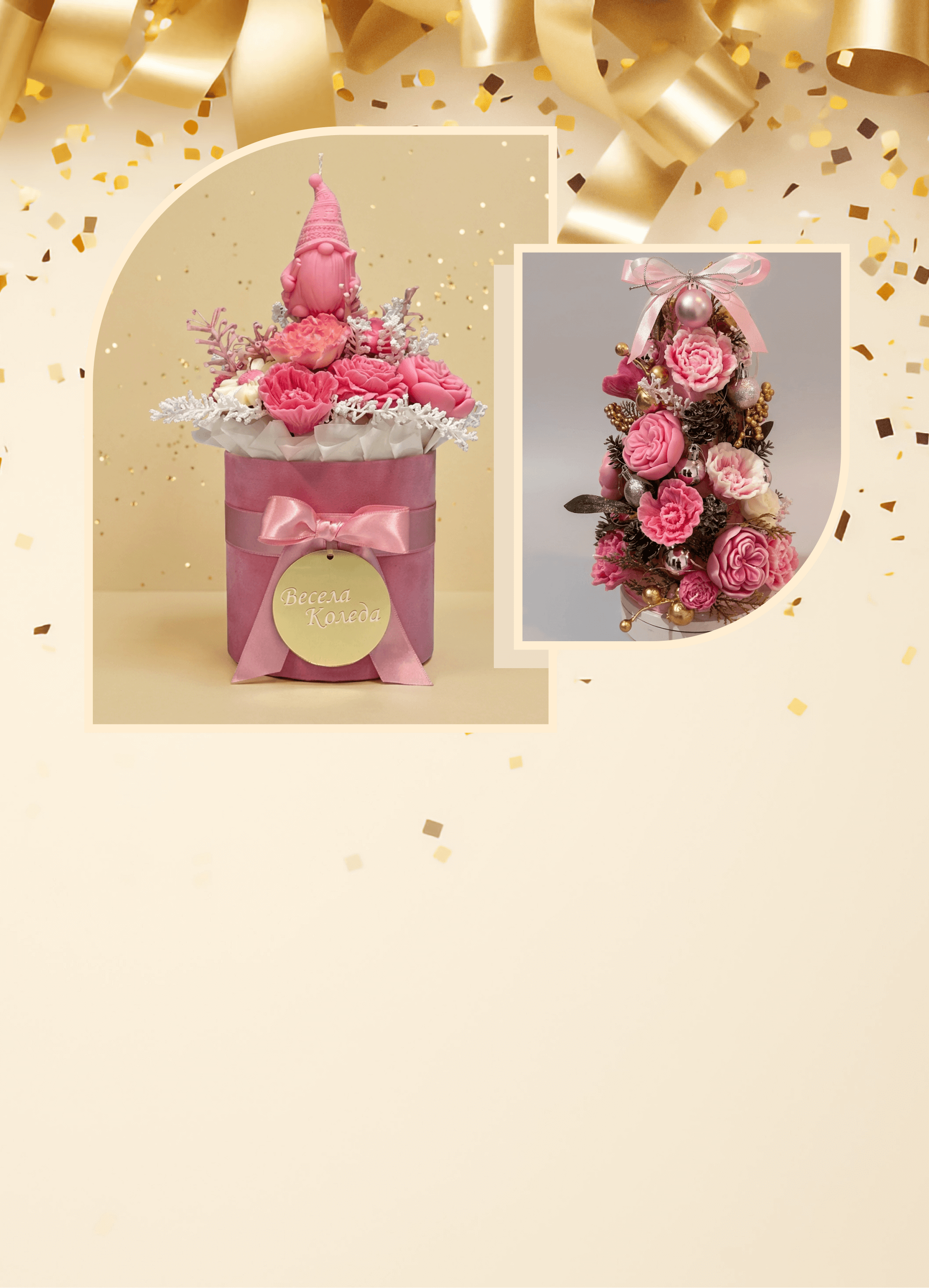 Персонални изделия за незабравими поводи