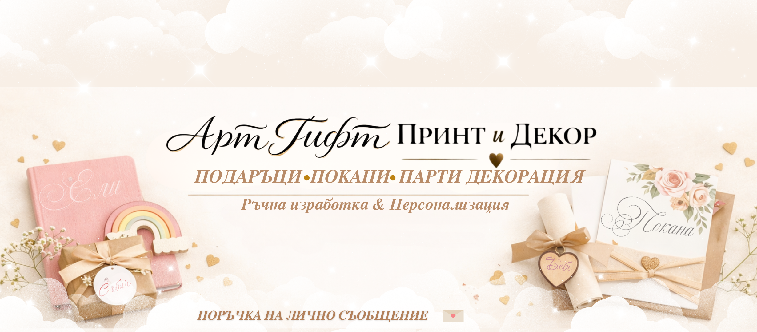 Заглавие на банер