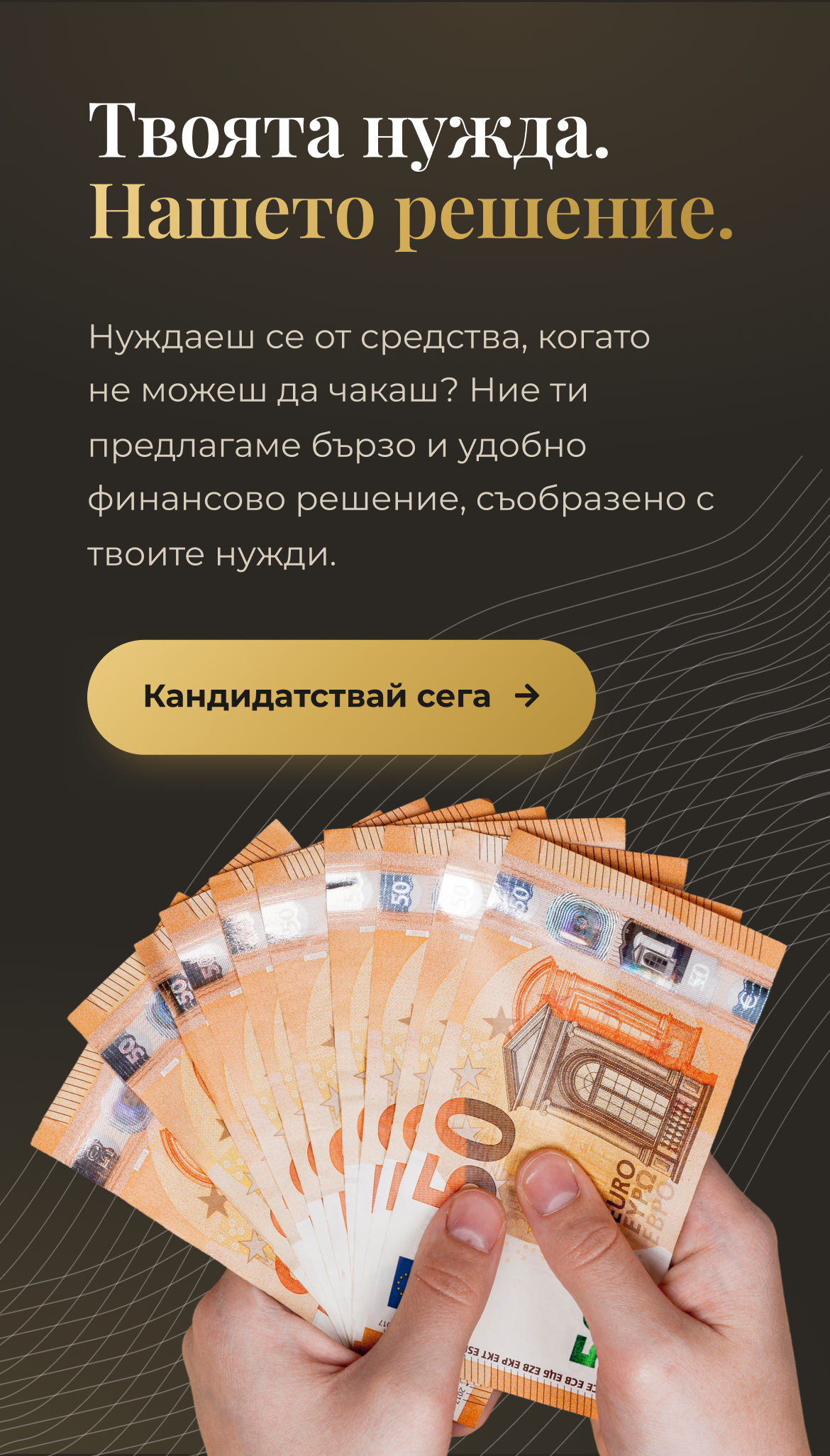 Заглавие на банер