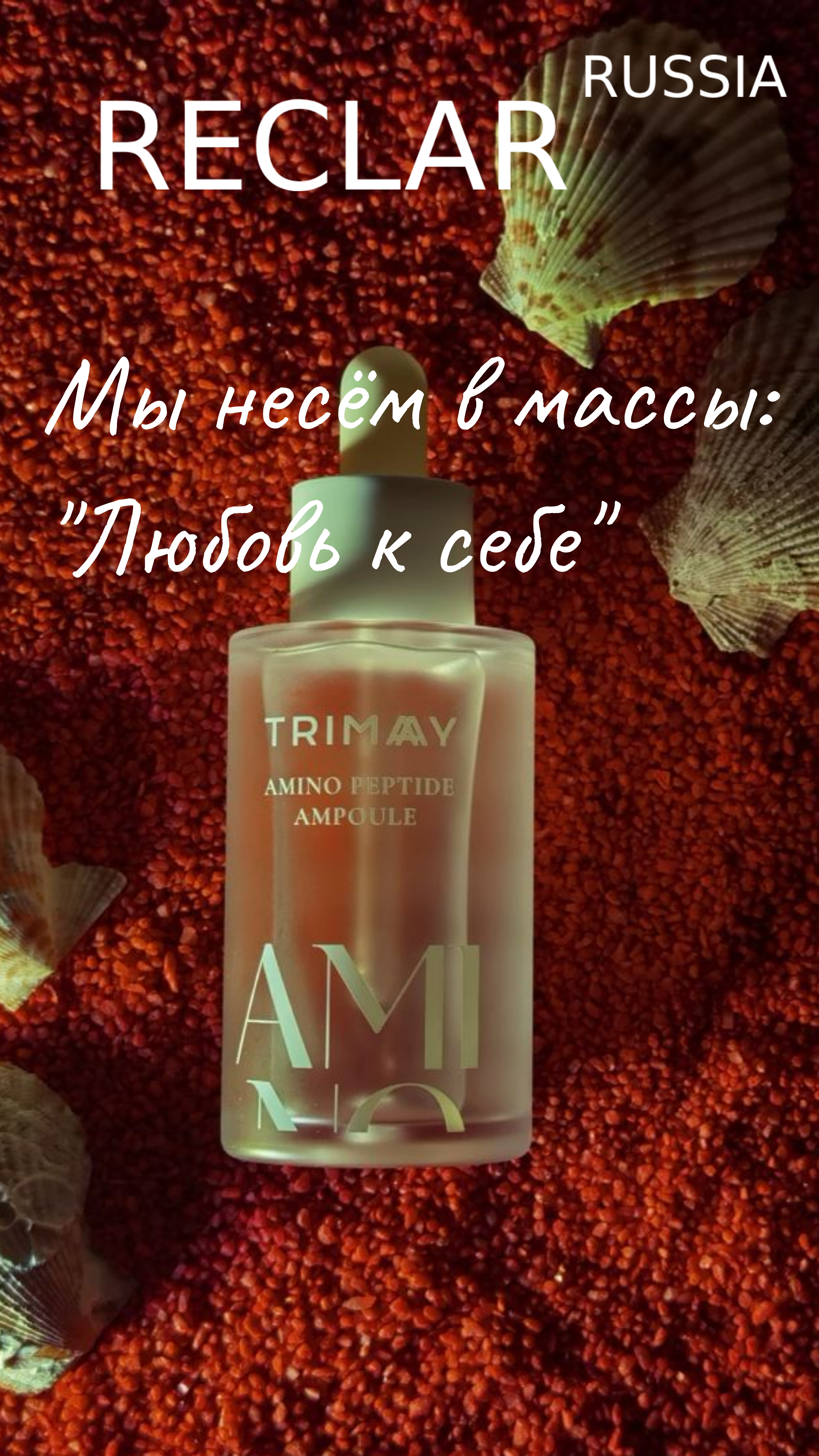 Мы несём в массы: Любовь к себе