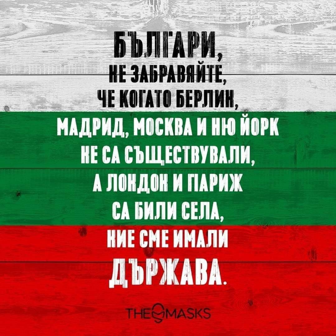 Хора от Народа