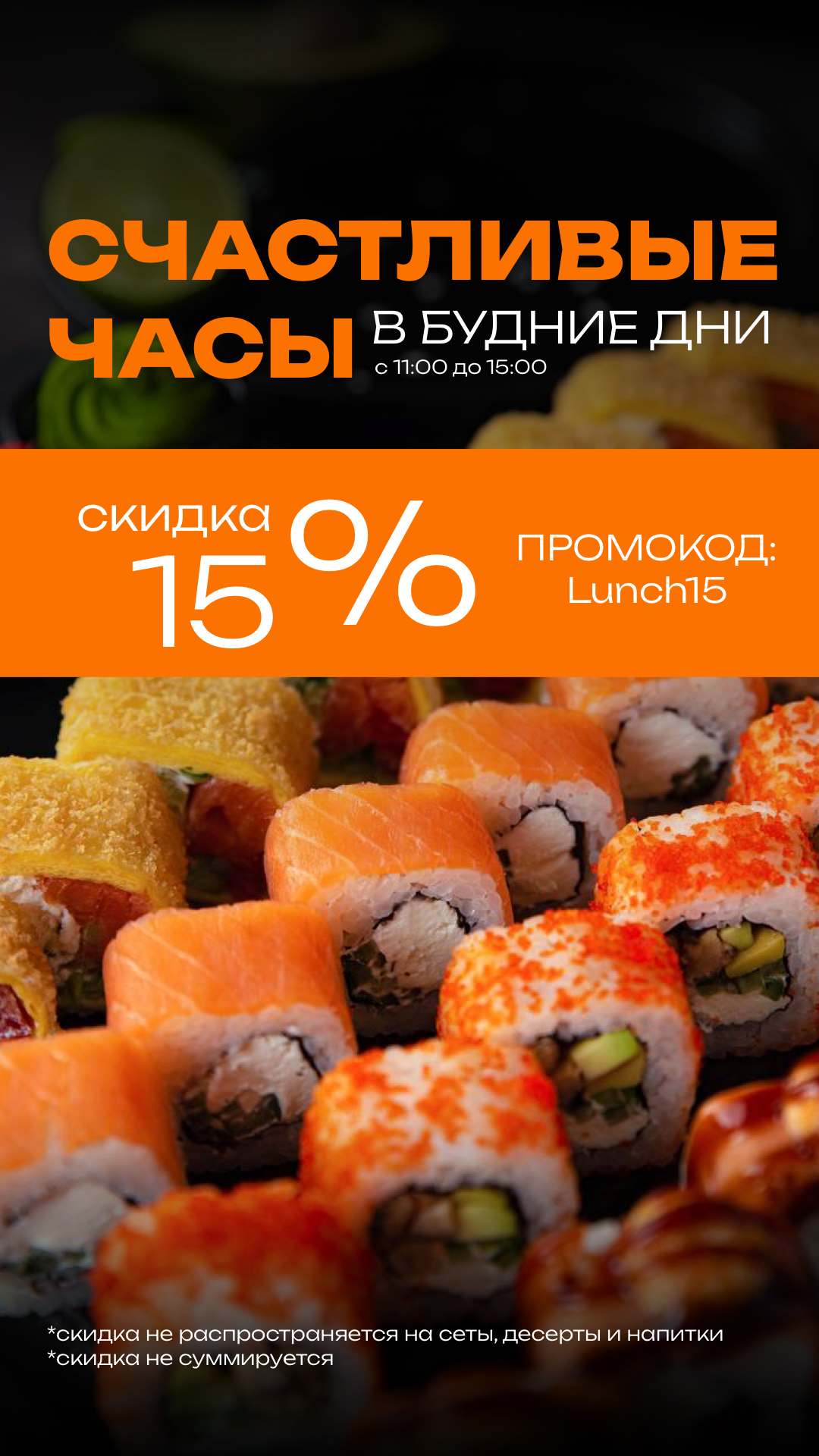 Akuma Rolls – Заказать роллы в Ростове | Akuma Rolls