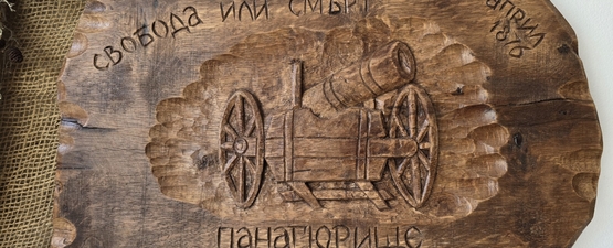 Дърворезба